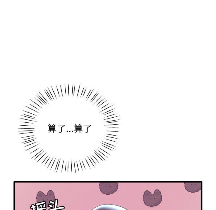 想要拥有她/渴望佔有她 第37話 韩漫图片23