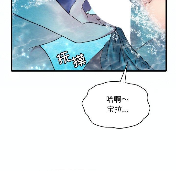 想要拥有她/渴望佔有她 第37話 韩漫图片125