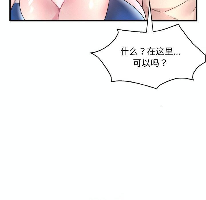 想要拥有她/渴望佔有她 第37話 韩漫图片119
