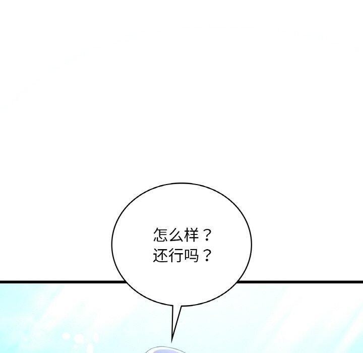 想要拥有她/渴望佔有她 第37話 韩漫图片50