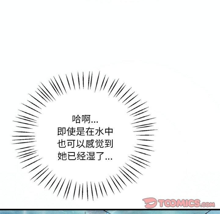 想要拥有她/渴望佔有她 第37話 韩漫图片129