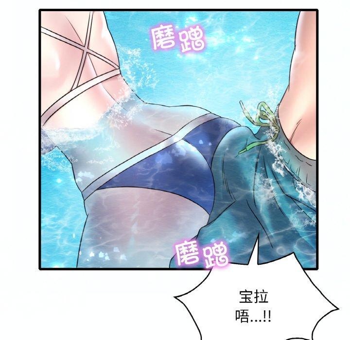 想要拥有她/渴望佔有她 第37話 韩漫图片116
