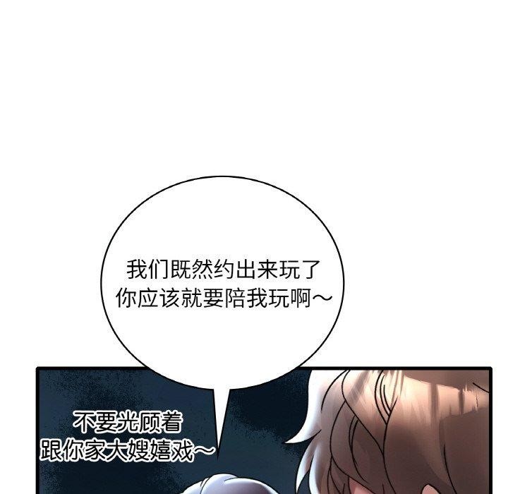 想要拥有她/渴望佔有她 第37話 韩漫图片101