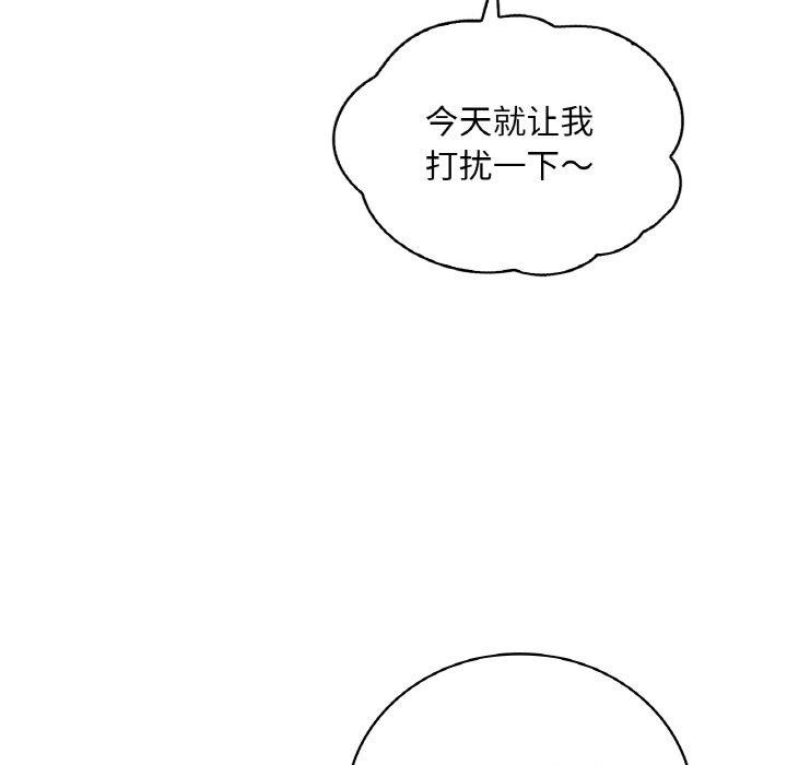 想要拥有她/渴望佔有她 第37話 韩漫图片8