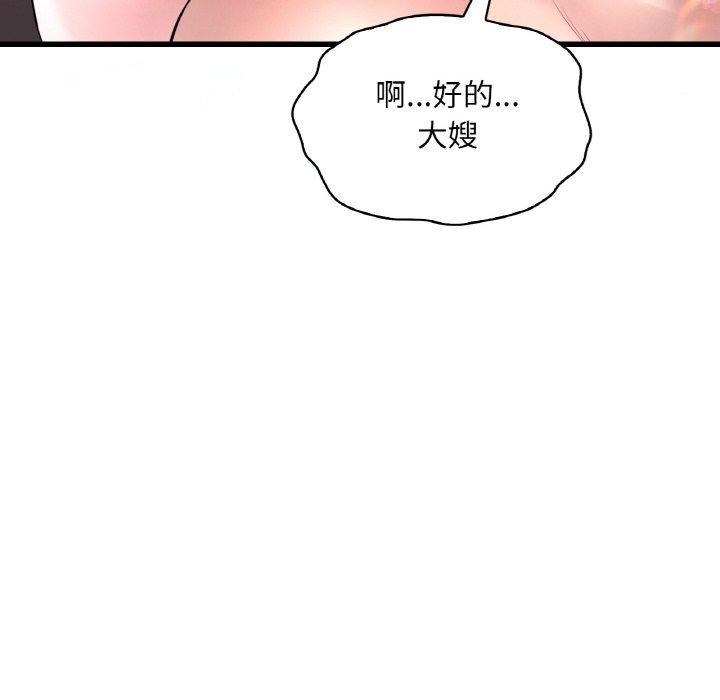 想要拥有她/渴望佔有她 第37話 韩漫图片69