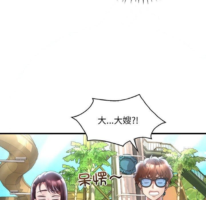 想要拥有她/渴望佔有她 第37話 韩漫图片63