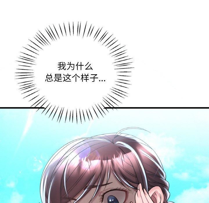 想要拥有她/渴望佔有她 第37話 韩漫图片70