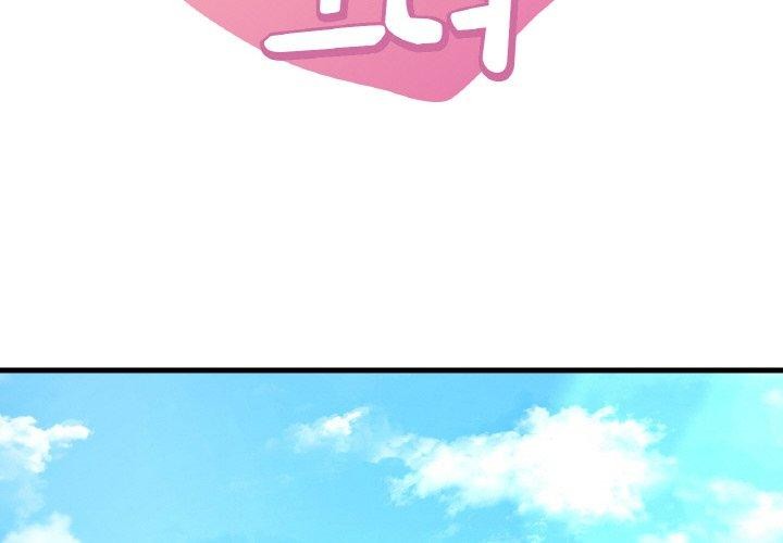 想要拥有她/渴望佔有她 第37話 韩漫图片2