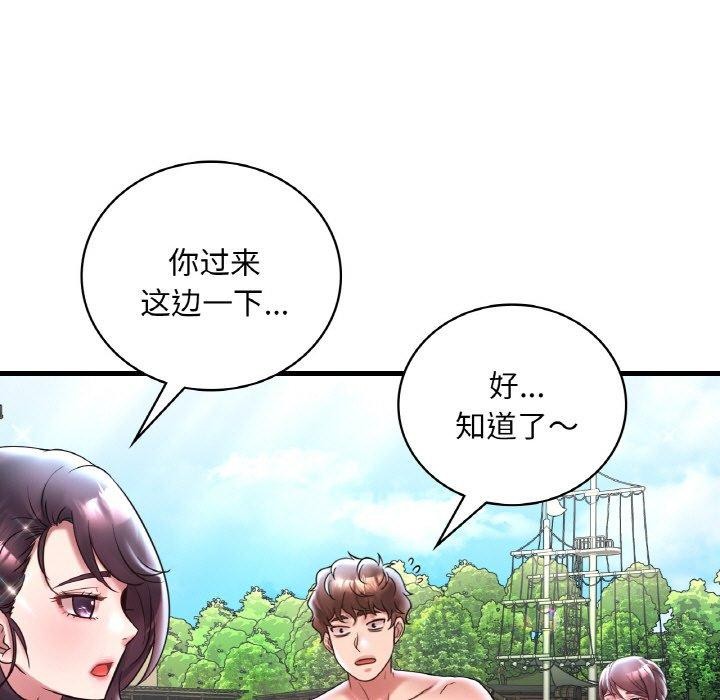 想要拥有她/渴望佔有她 第37話 韩漫图片87