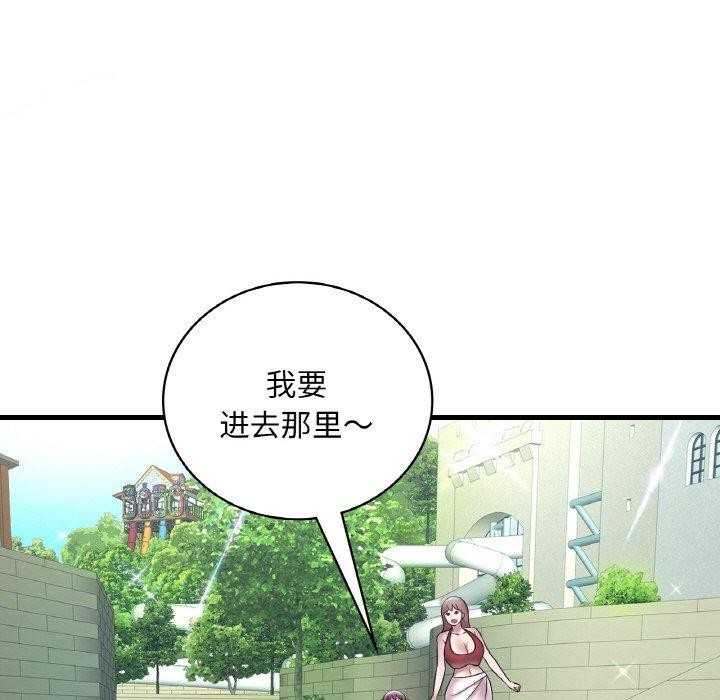 想要拥有她/渴望佔有她 第37話 韩漫图片149