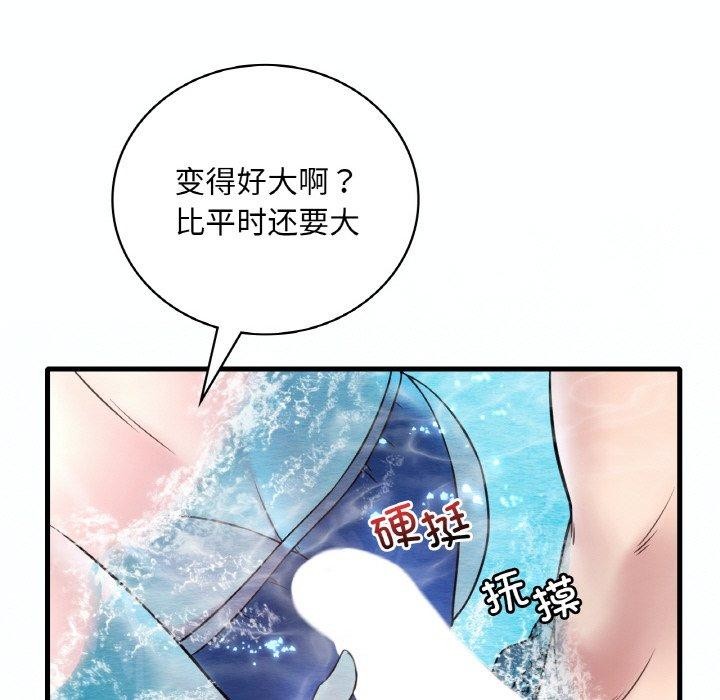 想要拥有她/渴望佔有她 第37話 韩漫图片124