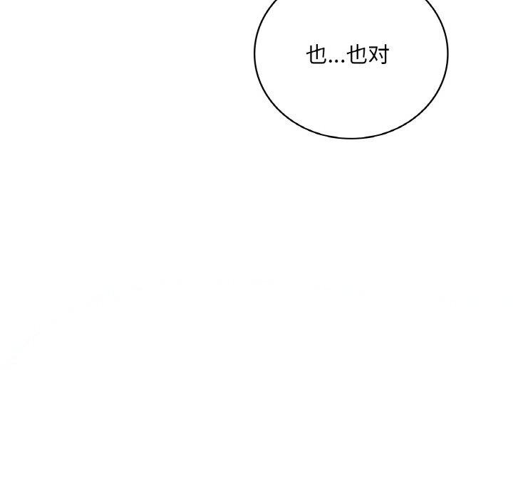 想要拥有她/渴望佔有她 第37話 韩漫图片103