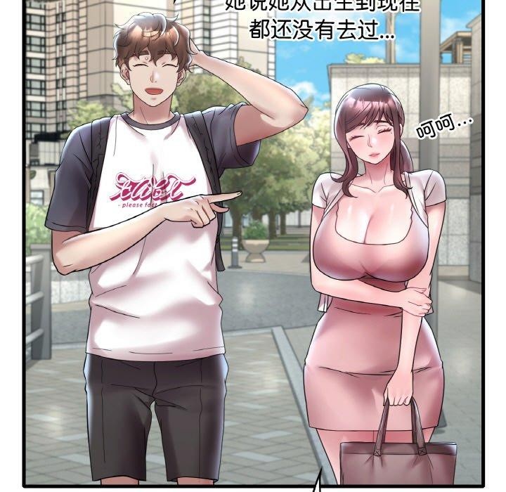 想要拥有她/渴望佔有她 第37話 韩漫图片7