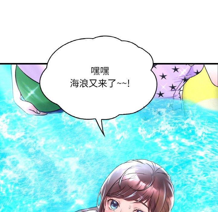 想要拥有她/渴望佔有她 第37話 韩漫图片91