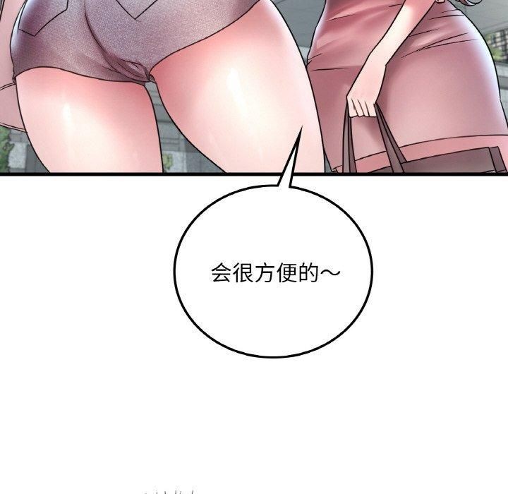 想要拥有她/渴望佔有她 第37話 韩漫图片10