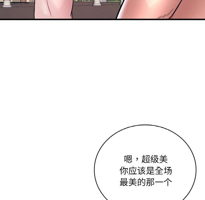 想要拥有她/渴望佔有她 第37話 韩漫图片53