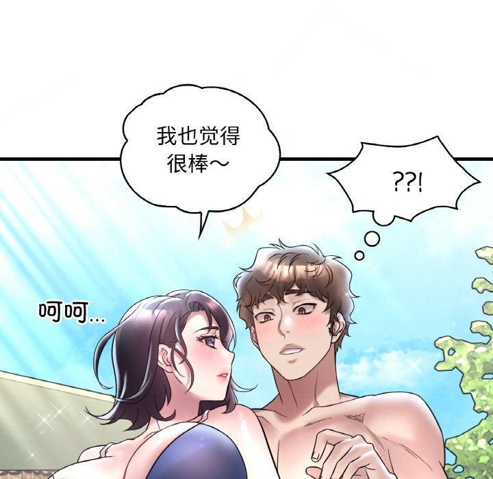 想要拥有她/渴望佔有她 第37話 韩漫图片112