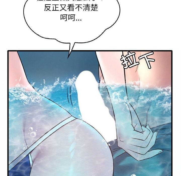 想要拥有她/渴望佔有她 第37話 韩漫图片122