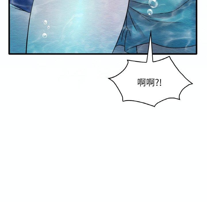 想要拥有她/渴望佔有她 第37話 韩漫图片123
