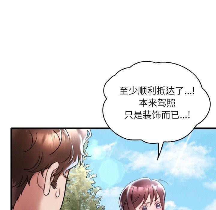 想要拥有她/渴望佔有她 第37話 韩漫图片32