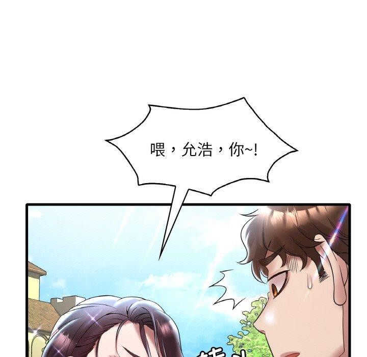 想要拥有她/渴望佔有她 第37話 韩漫图片99