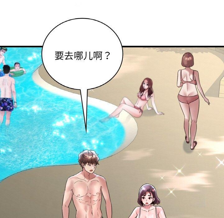 想要拥有她/渴望佔有她 第37話 韩漫图片95