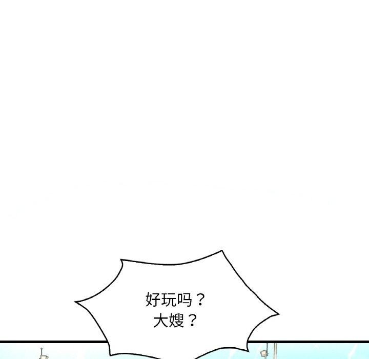 想要拥有她/渴望佔有她 第37話 韩漫图片78