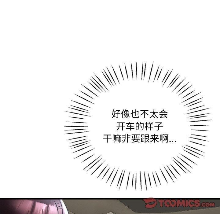 想要拥有她/渴望佔有她 第37話 韩漫图片21