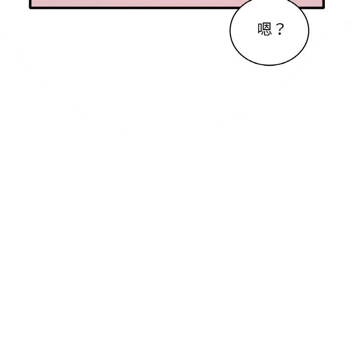 想要拥有她/渴望佔有她 第37話 韩漫图片86