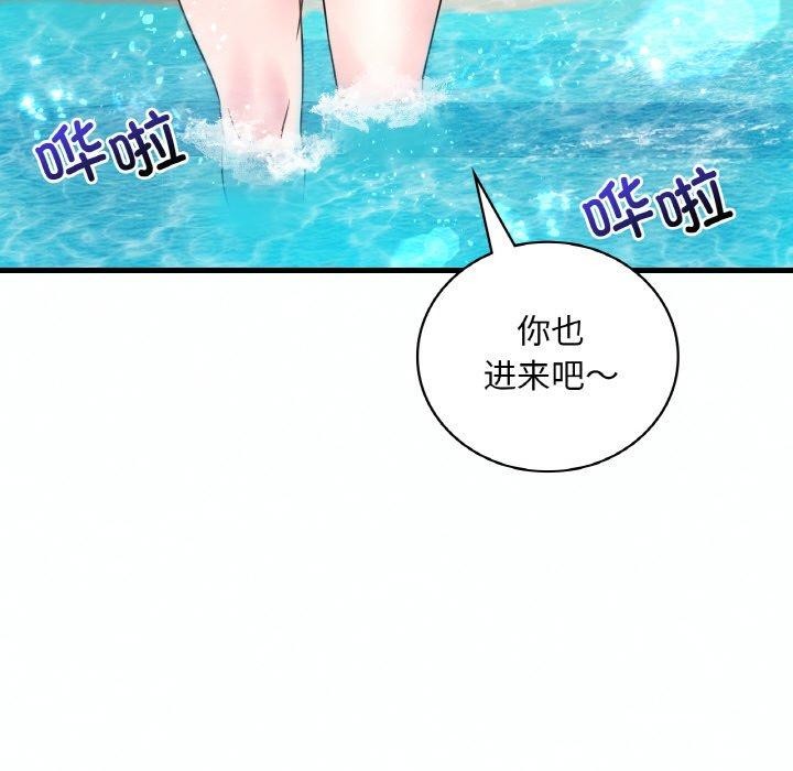 想要拥有她/渴望佔有她 第37話 韩漫图片107