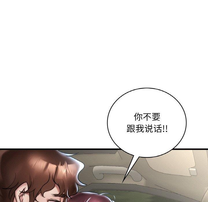 想要拥有她/渴望佔有她 第37話 韩漫图片19