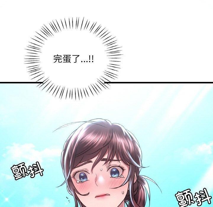 想要拥有她/渴望佔有她 第37話 韩漫图片60
