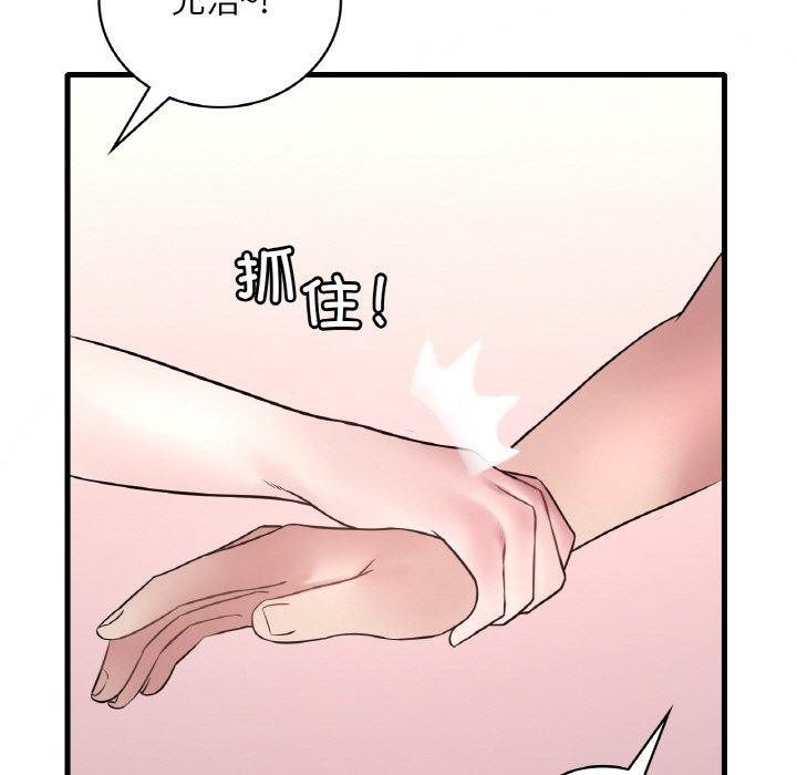 想要拥有她/渴望佔有她 第37話 韩漫图片85