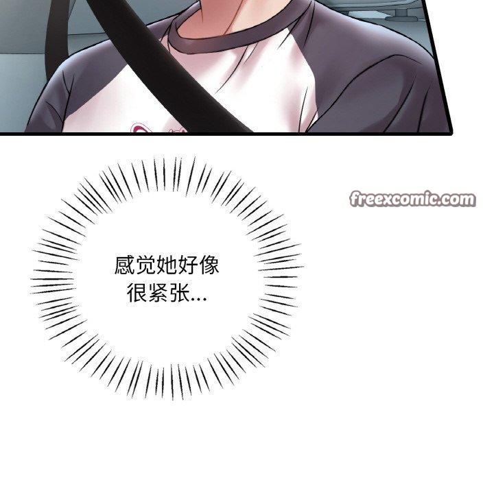 想要拥有她/渴望佔有她 第37話 韩漫图片18