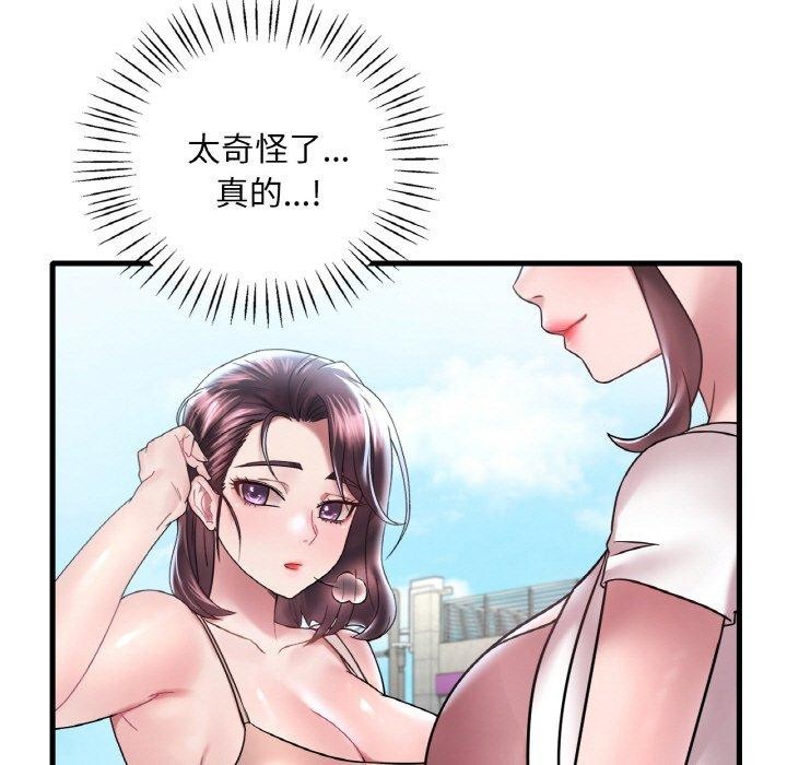 想要拥有她/渴望佔有她 第37話 韩漫图片11