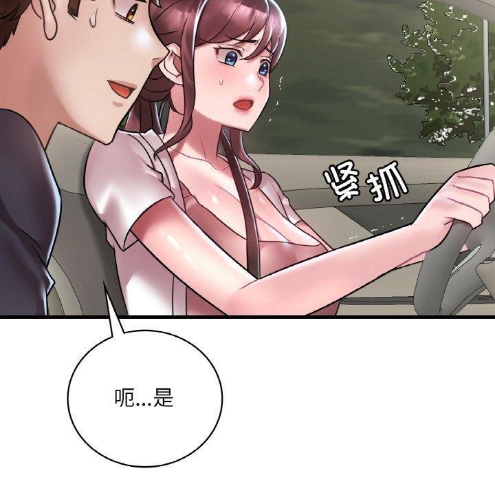 想要拥有她/渴望佔有她 第37話 韩漫图片20
