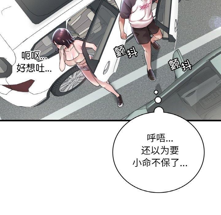 想要拥有她/渴望佔有她 第37話 韩漫图片31