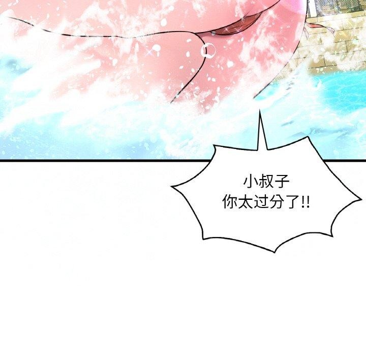 想要拥有她/渴望佔有她 第37話 韩漫图片77