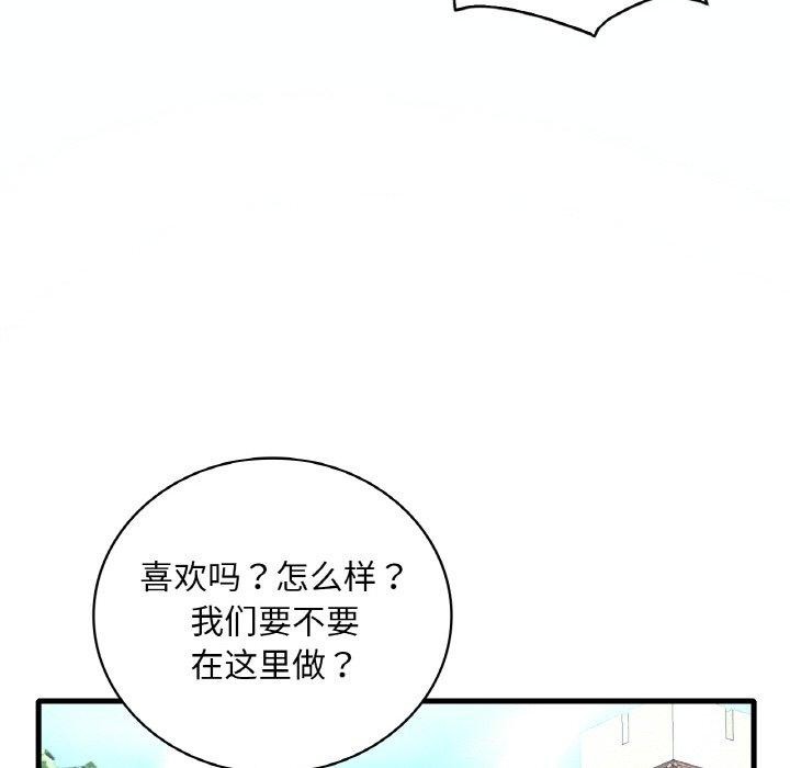 想要拥有她/渴望佔有她 第37話 韩漫图片117
