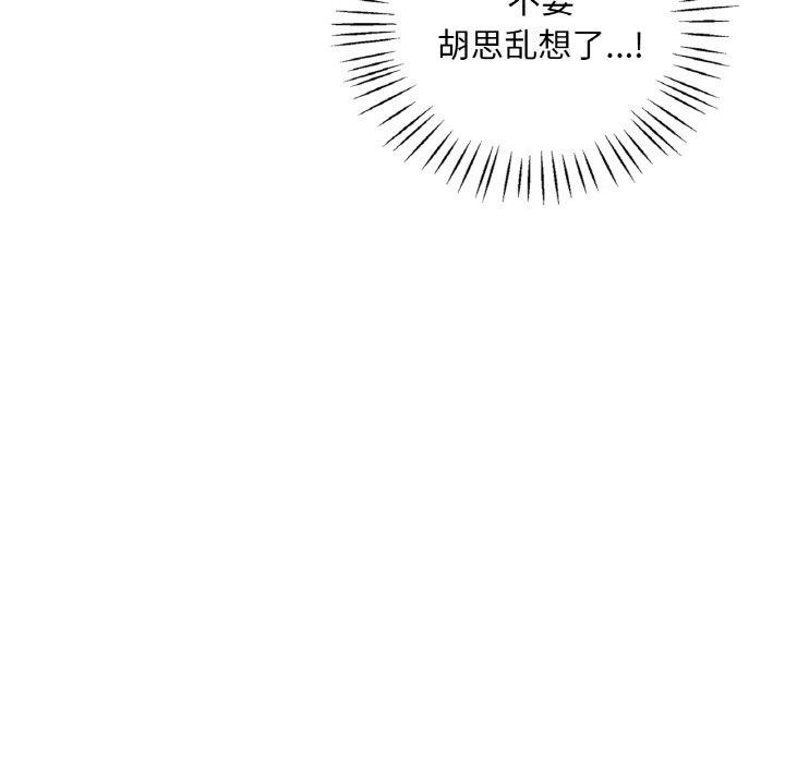 想要拥有她/渴望佔有她 第37話 韩漫图片25