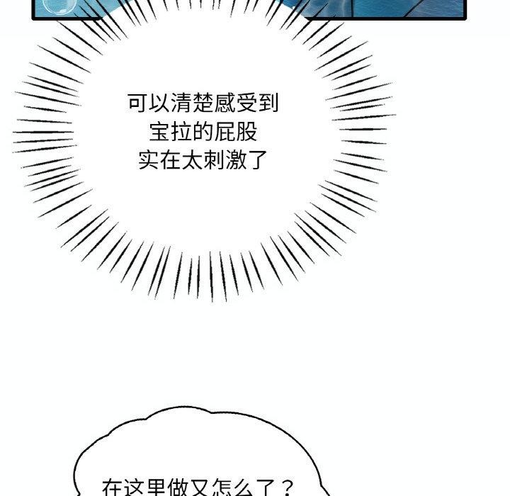 想要拥有她/渴望佔有她 第37話 韩漫图片121