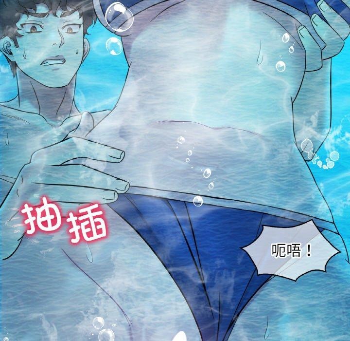 想要拥有她/渴望佔有她 第37話 韩漫图片139