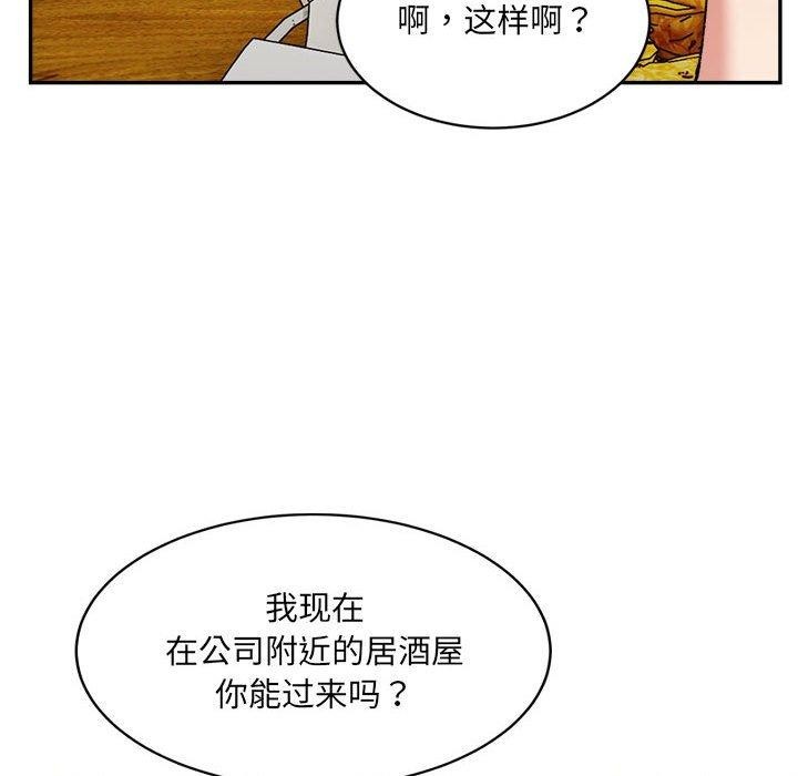 超微妙关係 第33話 韩漫图片44