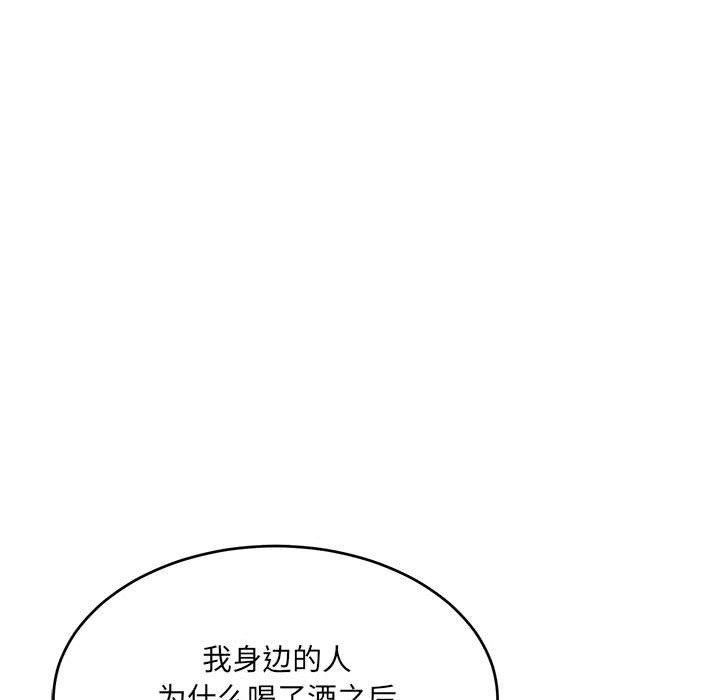 超微妙关係 第33話 韩漫图片148