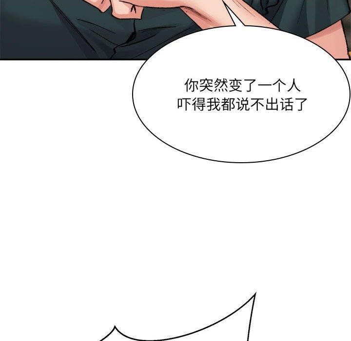超微妙关係 第33話 韩漫图片100