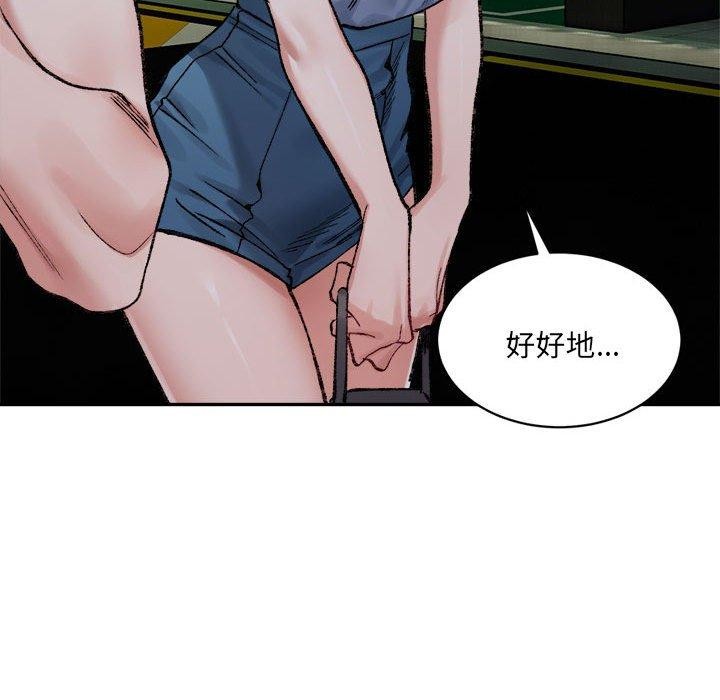 超微妙关係 第33話 韩漫图片141