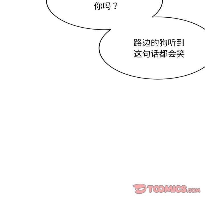 超微妙关係 第33話 韩漫图片102