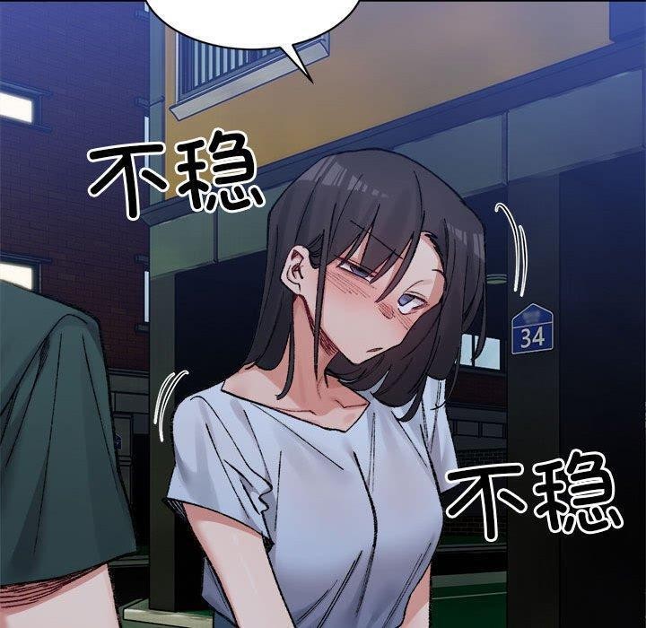 超微妙关係 第33話 韩漫图片140