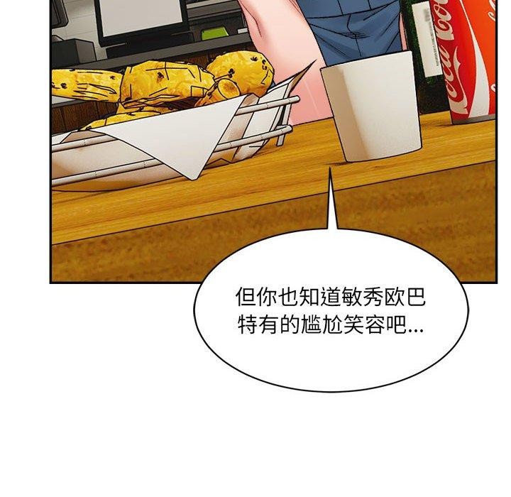 超微妙关係 第33話 韩漫图片14