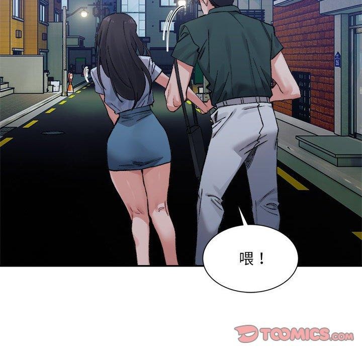 超微妙关係 第33話 韩漫图片147